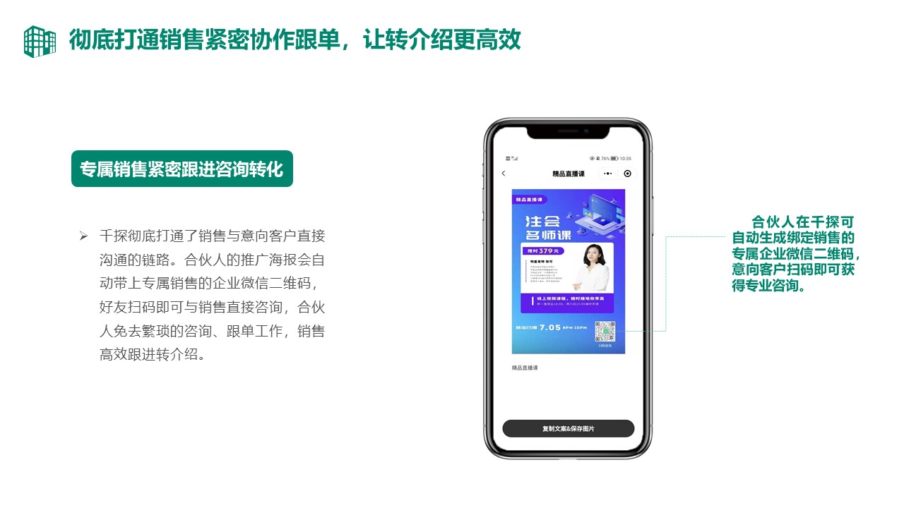 幻灯片23.JPG